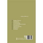 DPQ (مجموعه سوالات ارتقا دندانپزشکی) جراحی دهان، فک و صورت 1403 - Image 2