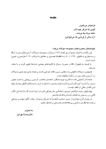 DDQ بیماری های دهان فک و صورت برکت 2021 (جلد اول) (مجموعه سوالات تفکیکی دندانپزشکی) - Image 5