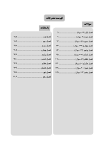 DDQ بیماری های دهان فک و صورت برکت 2021 (جلد اول) (مجموعه سوالات تفکیکی دندانپزشکی) - Image 6