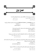 DDQ بیماری های دهان فک و صورت برکت 2021 (جلد اول) (مجموعه سوالات تفکیکی دندانپزشکی) - Image 7