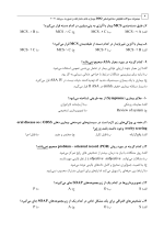 DDQ بیماری های دهان فک و صورت برکت 2021 (جلد اول) (مجموعه سوالات تفکیکی دندانپزشکی) - Image 8