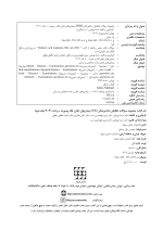 DDQ بیماری های دهان فک و صورت برکت 2021 (جلد دوم) (مجموعه سوالات تفکیکی دندانپزشکی) - Image 4