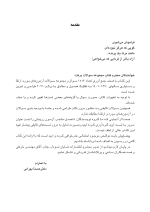 DDQ بیماری های دهان فک و صورت برکت 2021 (جلد دوم) (مجموعه سوالات تفکیکی دندانپزشکی) - Image 5