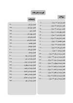 DDQ بیماری های دهان فک و صورت برکت 2021 (جلد دوم) (مجموعه سوالات تفکیکی دندانپزشکی) - Image 6