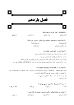 DDQ بیماری های دهان فک و صورت برکت 2021 (جلد دوم) (مجموعه سوالات تفکیکی دندانپزشکی) - Image 7