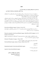 Pages from DPQ جراحی_Page_03 DPQ (مجموعه سوالات ارتقا دندانپزشکی) جراحی دهان، فک و صورت 1403 - Image 4