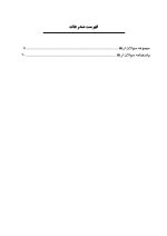 Pages from DPQ جراحی_Page_04 DPQ (مجموعه سوالات ارتقا دندانپزشکی) جراحی دهان، فک و صورت 1403 - Image 5