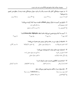Pages from DPQ جراحی_Page_06 DPQ (مجموعه سوالات ارتقا دندانپزشکی) جراحی دهان، فک و صورت 1403 - Image 6