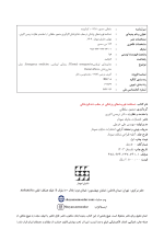 دستنامه فوریتهای پزشکی در مطب دندانپزشکی - Image 7