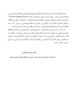 دستنامه فوریتهای پزشکی در مطب دندانپزشکی - Image 5