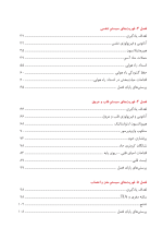 دستنامه فوریتهای پزشکی در مطب دندانپزشکی - Image 3