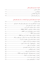 دستنامه فوریتهای پزشکی در مطب دندانپزشکی - Image 10
