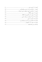 دستنامه فوریتهای پزشکی در مطب دندانپزشکی - Image 9