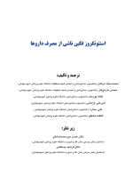 استئونکروز فکین ناشی از مصرف داروها - Image 4