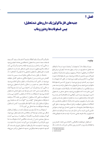 استئونکروز فکین ناشی از مصرف داروها - Image 7