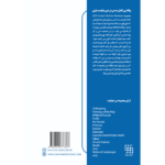 CDR دندانپزشکی کودک و نوجوان مک دونالد 2022 (چکیده مراجع دندانپزشکی) - Image 2