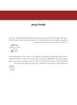 آناتومی دندان های قدامی و علم لبخند طبیعی - Image 4