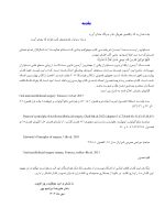 اصول جراحی دهان، فک و صورت پیترسون 2022 (جلد اول) - Image 5