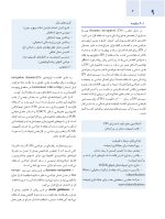 اصول جراحی دهان، فک و صورت پیترسون 2022 (جلد اول) - Image 7