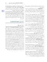 اصول جراحی دهان، فک و صورت پیترسون 2022 (جلد اول) - Image 8