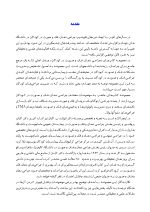 جراحی دهان، فک و صورت در کودکان جلد اول: جراحی های ارتوگناتیک در کودکان - Image 4