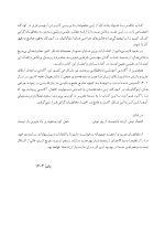 جراحی دهان، فک و صورت در کودکان جلد اول: جراحی های ارتوگناتیک در کودکان - Image 5