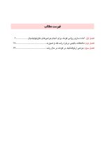 جراحی دهان، فک و صورت در کودکان جلد اول: جراحی های ارتوگناتیک در کودکان - Image 6