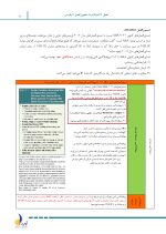 درسنامه بیماری های دهان، فک و صورت فالاس 2024 همراه با فیلم تدریس - Image 6