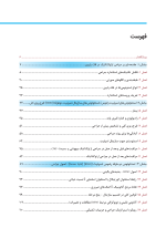 راهنمای مصور جراحی ارتوگناتیک - Image 2