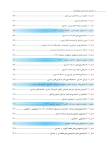 راهنمای مصور جراحی ارتوگناتیک - Image 3