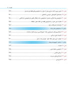راهنمای مصور جراحی ارتوگناتیک - Image 4