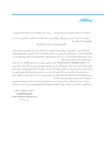 راهنمای مصور جراحی ارتوگناتیک - Image 5