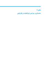 راهنمای مصور جراحی ارتوگناتیک - Image 6