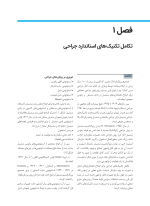 راهنمای مصور جراحی ارتوگناتیک - Image 7