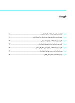 بیوسرامیک ها در اندودانتیکس بالینی - Image 4