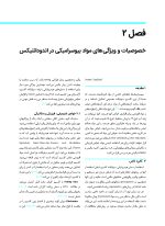 بیوسرامیک ها در اندودانتیکس بالینی - Image 12