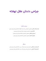 جراحی دندان عقل نهفته - Image 4