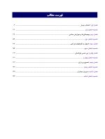 جراحی دندان عقل نهفته - Image 7