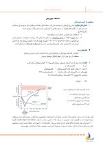 درسنامه پروتز ثابت رزنتال 2023 همراه با فیلم تدریس - Image 4