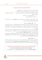 درسنامه پروتز ثابت رزنتال 2023 همراه با فیلم تدریس - Image 5