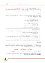 درسنامه پروتز ثابت رزنتال 2023 همراه با فیلم تدریس - Image 7