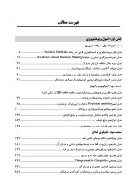 CDR پریودنتولوژی بالینی کارانزا 2024 (چکیده مراجع دندانپزشکی) - Image 10