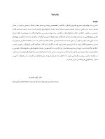 تدابیر دندانپزشکی در بیماران سیستمیک فالاس 2024 - Image 7