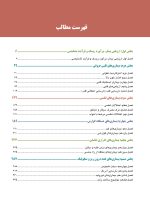 تدابیر دندانپزشکی در بیماران سیستمیک فالاس 2024 - Image 8
