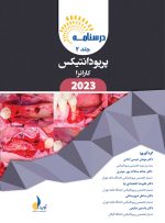 درسنامه پریودانتیکس کارانزا 2023