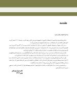 مرور جامع اصول نوین در پروتزهای ثابت دندانی رزنتال 2023 - Image 7