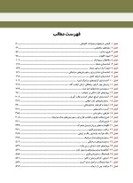 مرور جامع اصول نوین در پروتزهای ثابت دندانی رزنتال 2023 - Image 8