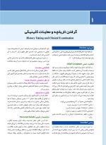 مرور جامع اصول نوین در پروتزهای ثابت دندانی رزنتال 2023 - Image 4
