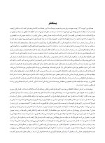 نانومواد در دندانپزشکی - Image 6