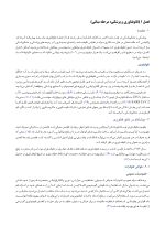 نانومواد در دندانپزشکی - Image 9
